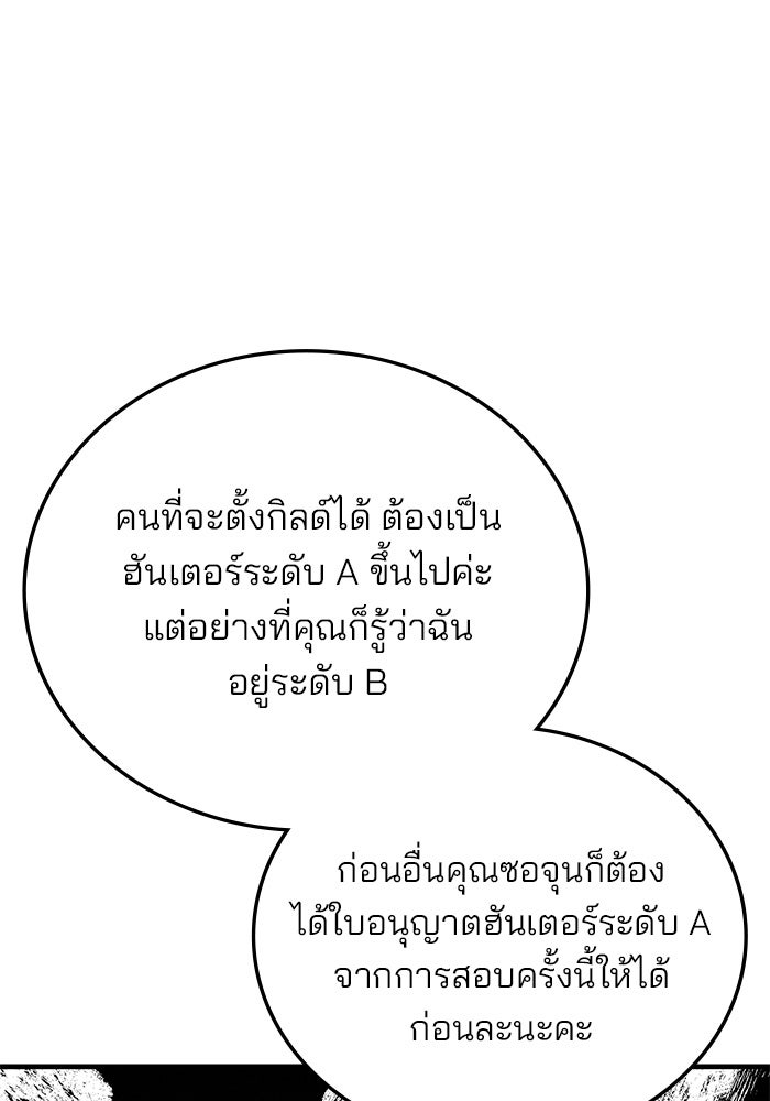 สถาบันกวดวิชาสำหรับผู้เป็นเลิศ - หน้า 34