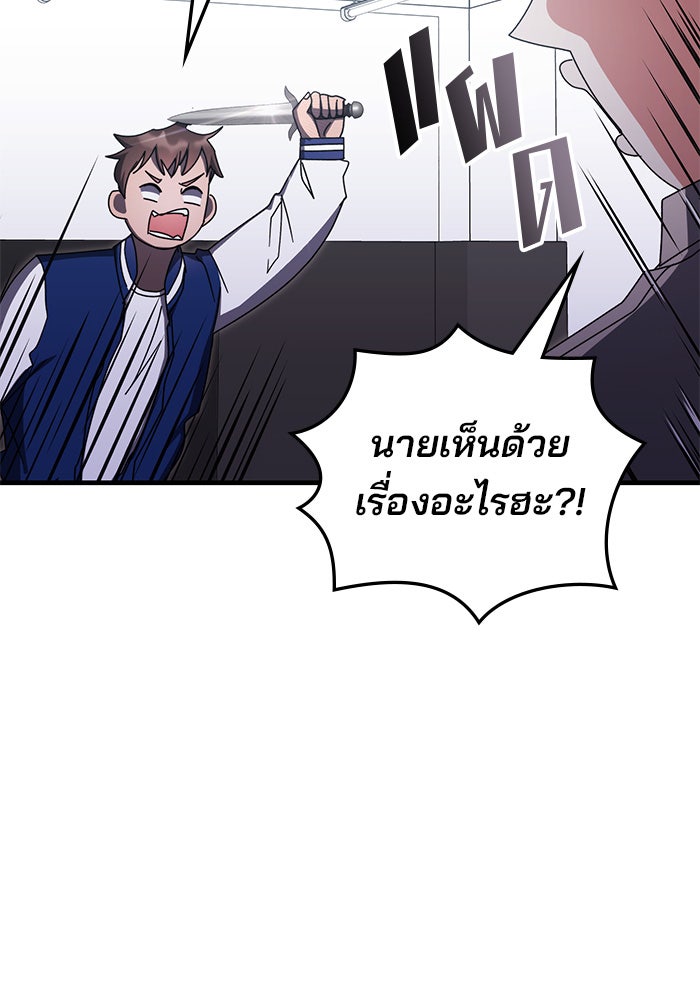 สถาบันกวดวิชาสำหรับผู้เป็นเลิศ - หน้า 37