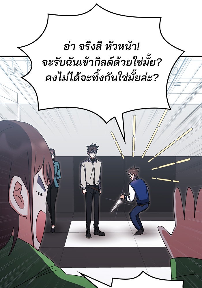 สถาบันกวดวิชาสำหรับผู้เป็นเลิศ - หน้า 40