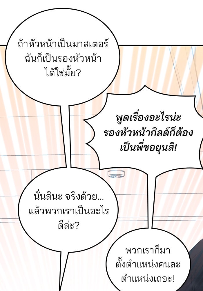 สถาบันกวดวิชาสำหรับผู้เป็นเลิศ - หน้า 42