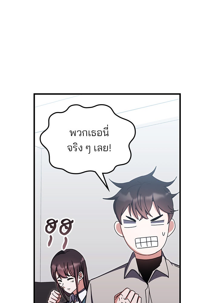 สถาบันกวดวิชาสำหรับผู้เป็นเลิศ - หน้า 44