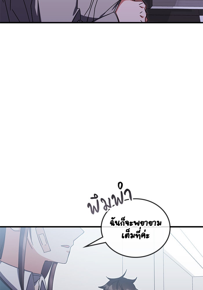 สถาบันกวดวิชาสำหรับผู้เป็นเลิศ - หน้า 47