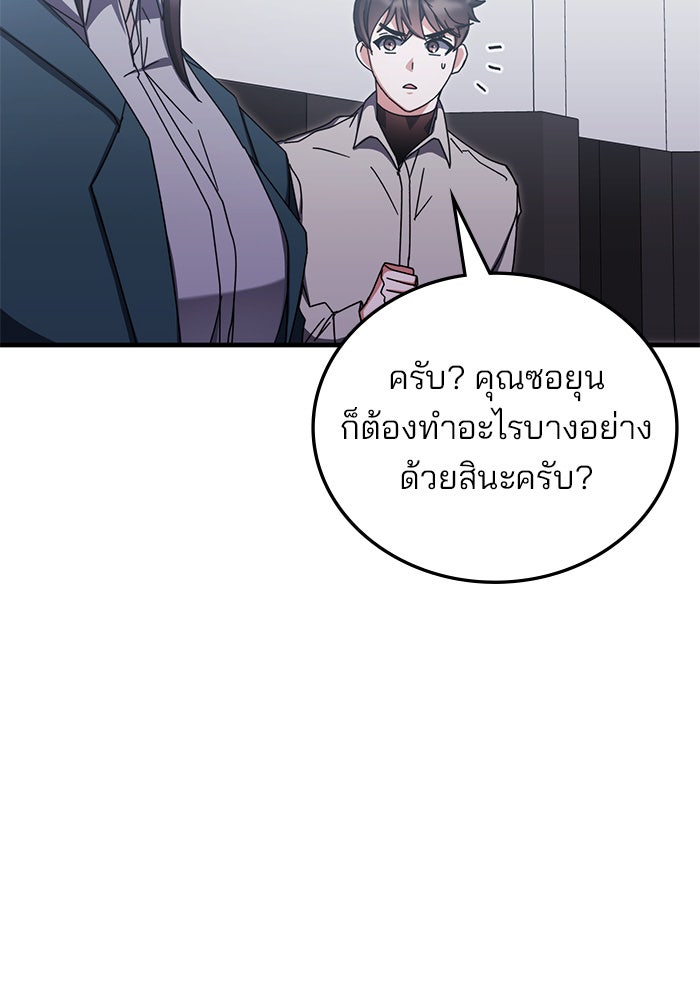 สถาบันกวดวิชาสำหรับผู้เป็นเลิศ - หน้า 48