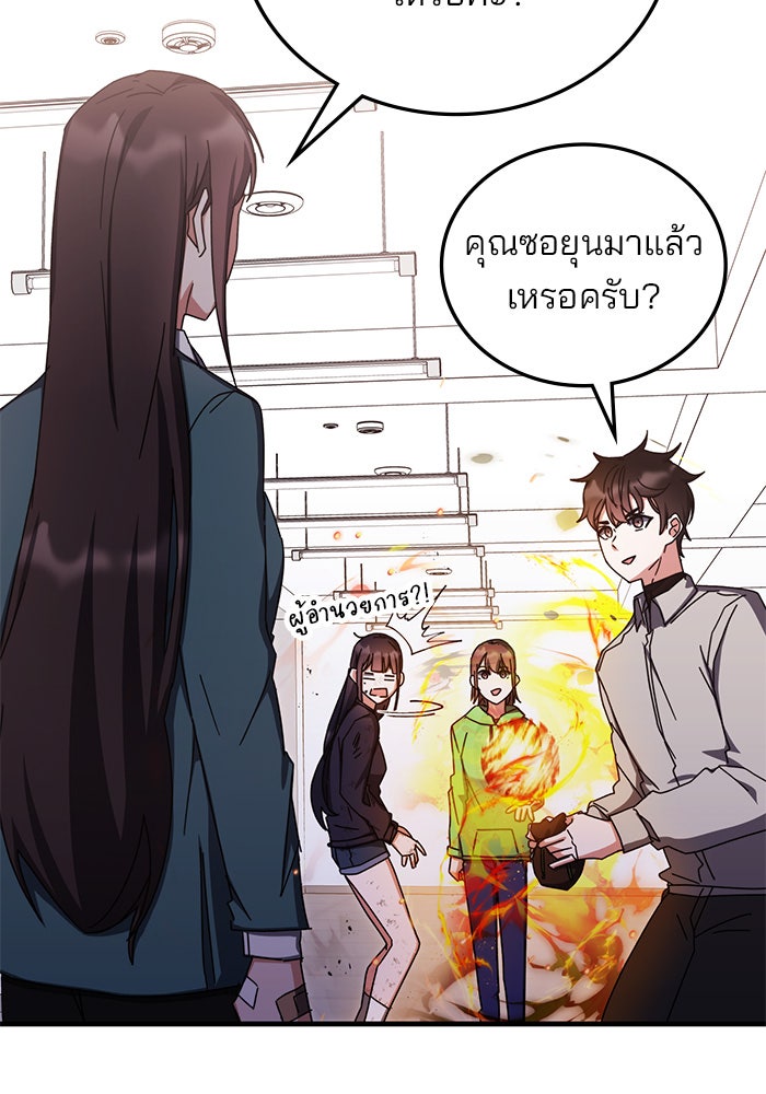 สถาบันกวดวิชาสำหรับผู้เป็นเลิศ - หน้า 5