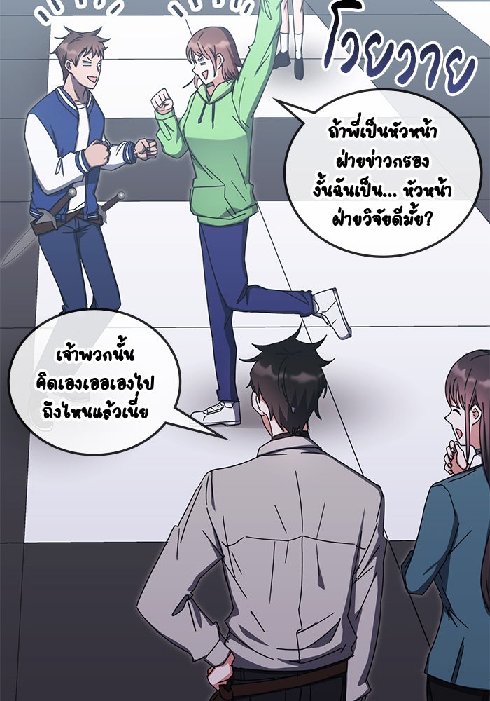 สถาบันกวดวิชาสำหรับผู้เป็นเลิศ - หน้า 53