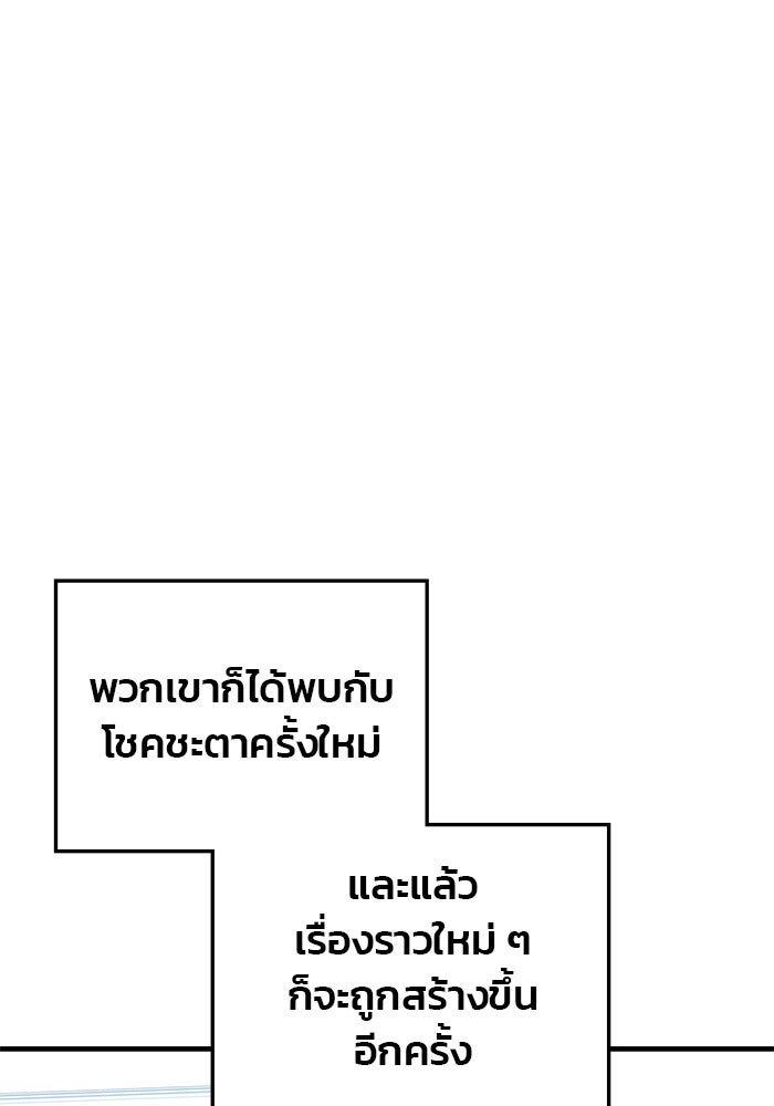 สถาบันกวดวิชาสำหรับผู้เป็นเลิศ - หน้า 58