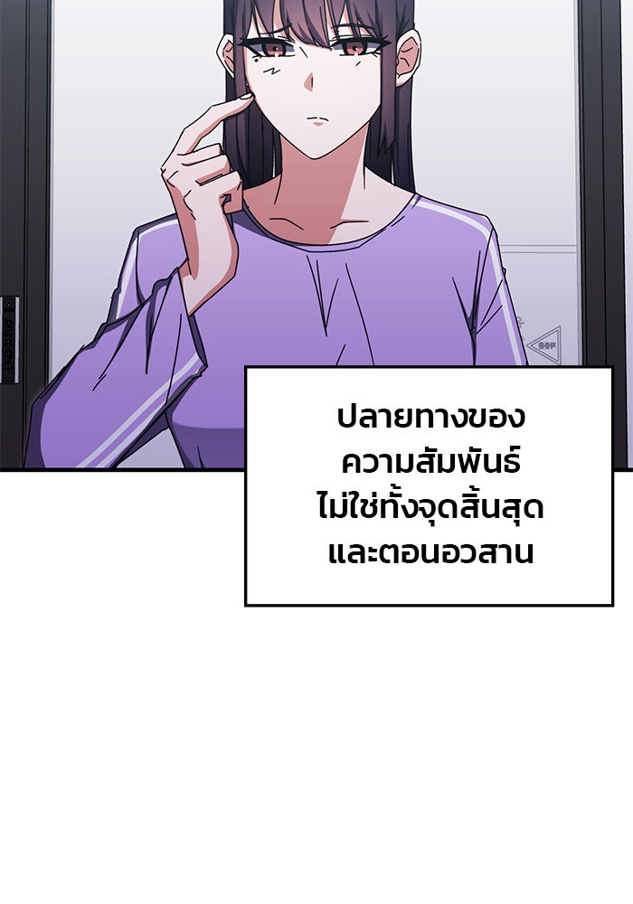 สถาบันกวดวิชาสำหรับผู้เป็นเลิศ - หน้า 62
