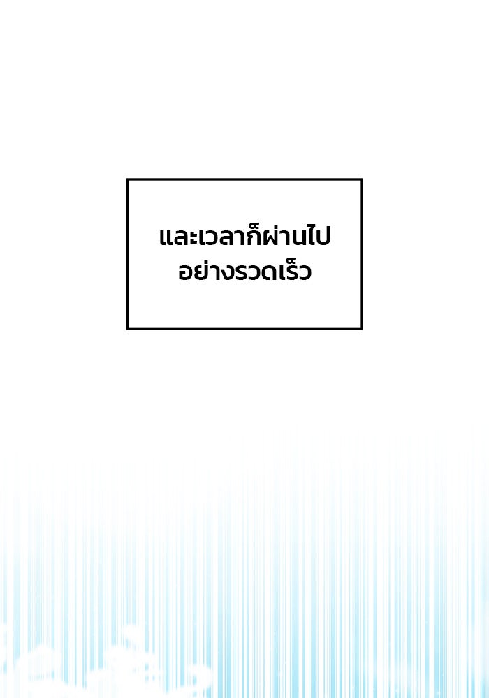 สถาบันกวดวิชาสำหรับผู้เป็นเลิศ - หน้า 67