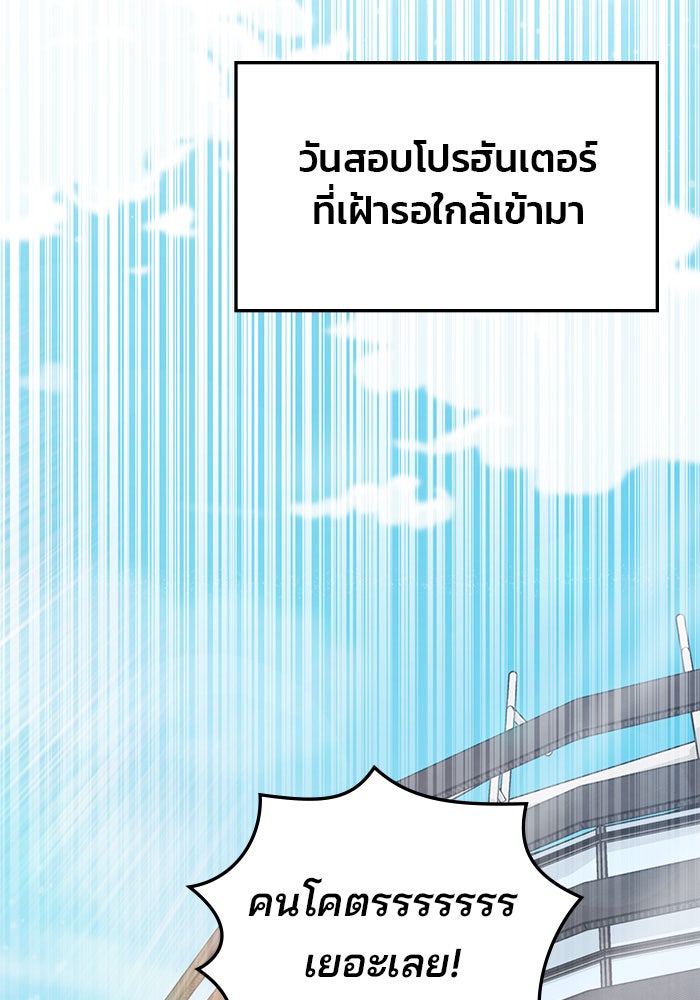 สถาบันกวดวิชาสำหรับผู้เป็นเลิศ - หน้า 68