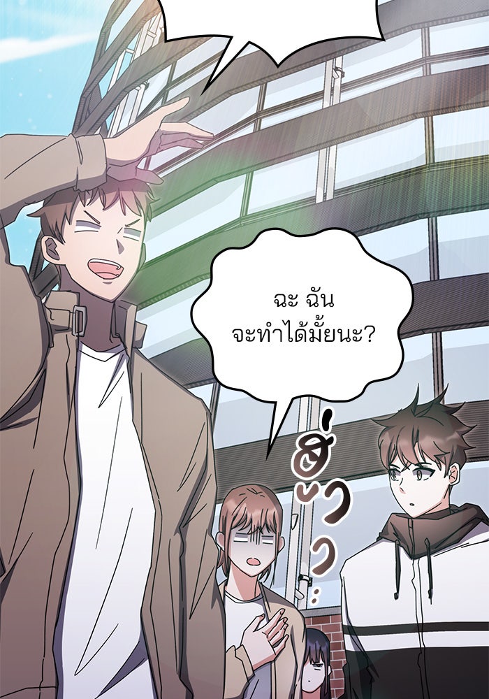 สถาบันกวดวิชาสำหรับผู้เป็นเลิศ - หน้า 69