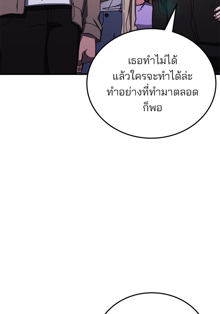 สถาบันกวดวิชาสำหรับผู้เป็นเลิศ - หน้า 70