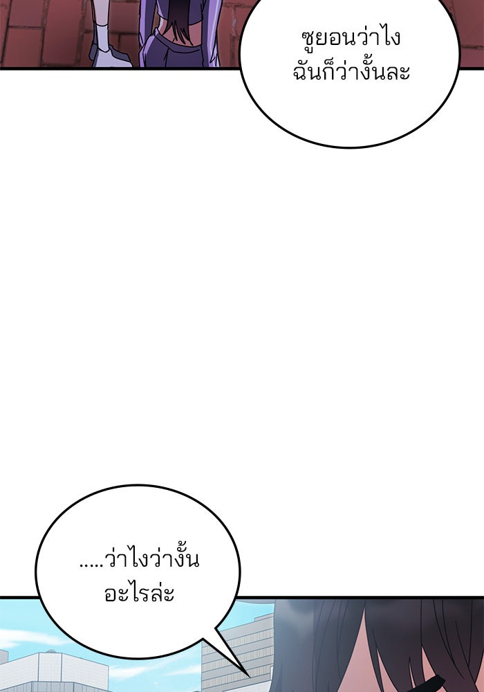 สถาบันกวดวิชาสำหรับผู้เป็นเลิศ - หน้า 84