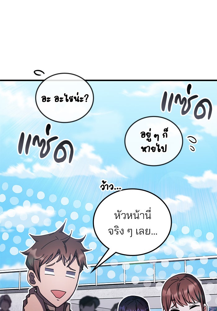 สถาบันกวดวิชาสำหรับผู้เป็นเลิศ - หน้า 90