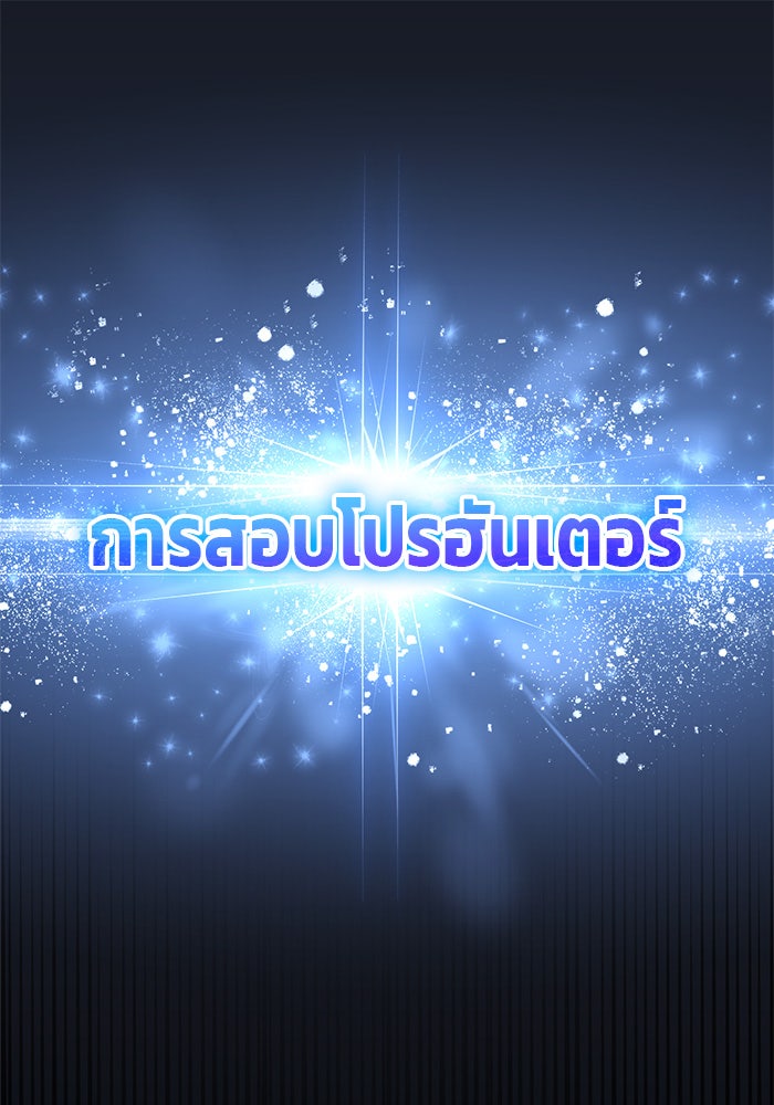 สถาบันกวดวิชาสำหรับผู้เป็นเลิศ - หน้า 1