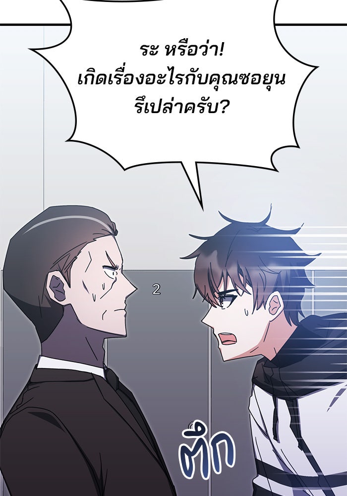 สถาบันกวดวิชาสำหรับผู้เป็นเลิศ - หน้า 104