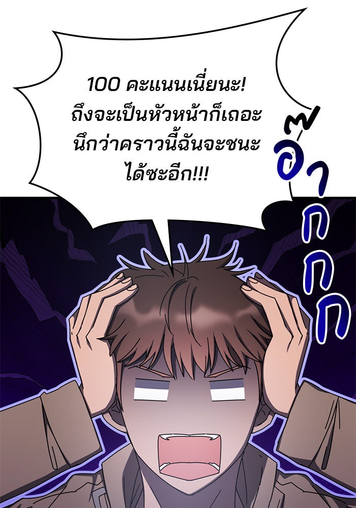 สถาบันกวดวิชาสำหรับผู้เป็นเลิศ - หน้า 11