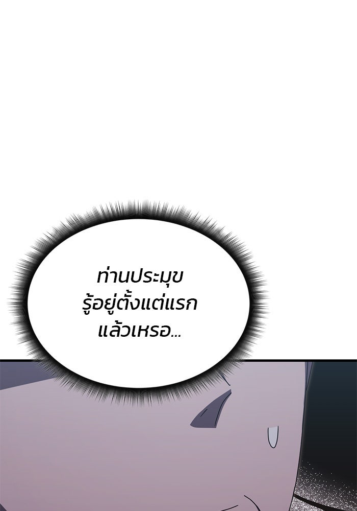 สถาบันกวดวิชาสำหรับผู้เป็นเลิศ - หน้า 110
