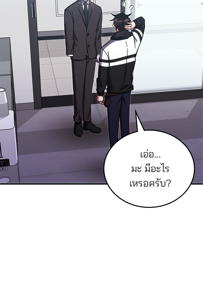 สถาบันกวดวิชาสำหรับผู้เป็นเลิศ - หน้า 112