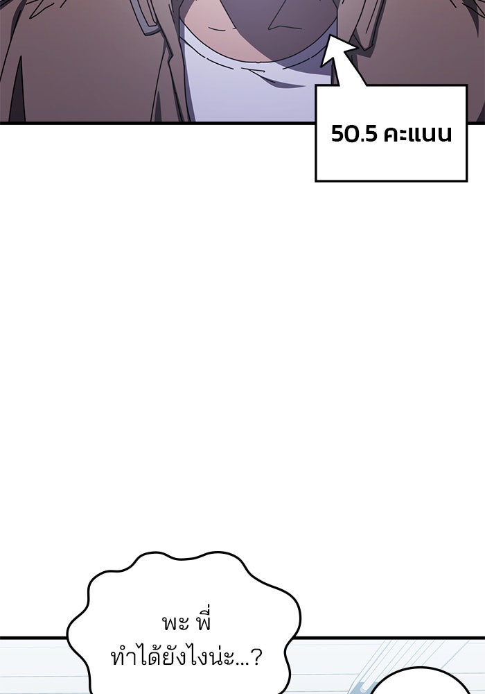 สถาบันกวดวิชาสำหรับผู้เป็นเลิศ - หน้า 12