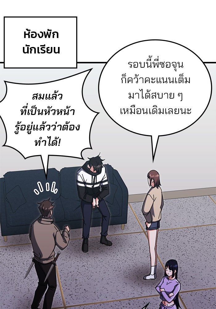สถาบันกวดวิชาสำหรับผู้เป็นเลิศ - หน้า 120