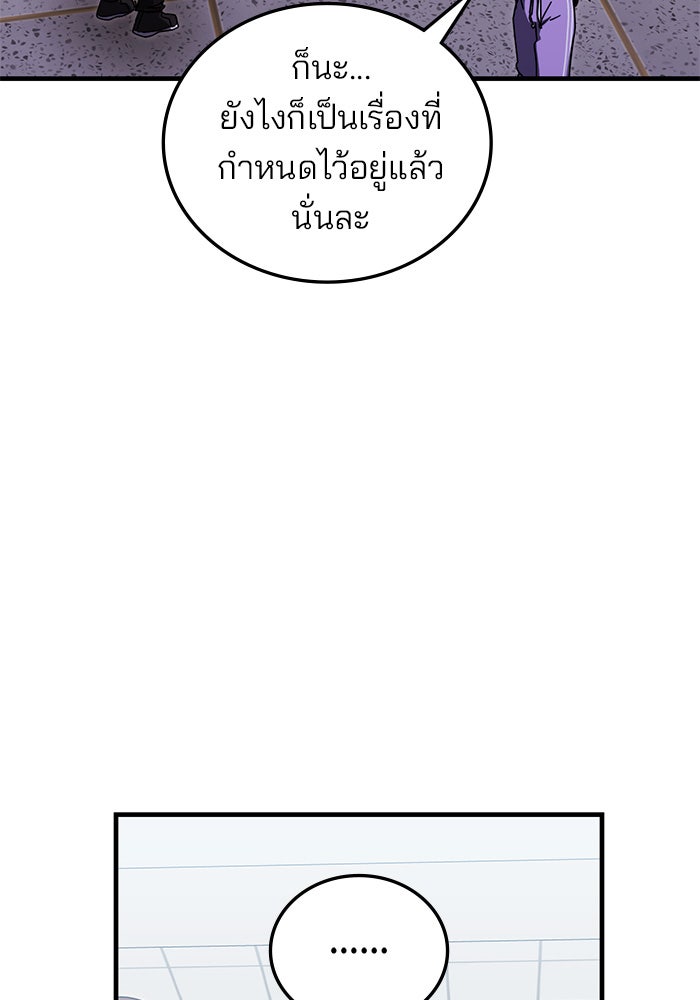 สถาบันกวดวิชาสำหรับผู้เป็นเลิศ - หน้า 121