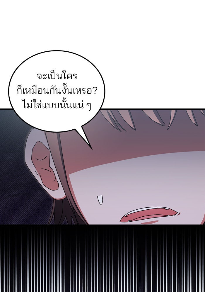 สถาบันกวดวิชาสำหรับผู้เป็นเลิศ - หน้า 127