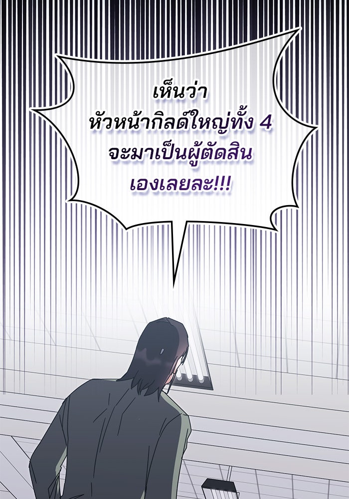 สถาบันกวดวิชาสำหรับผู้เป็นเลิศ - หน้า 128