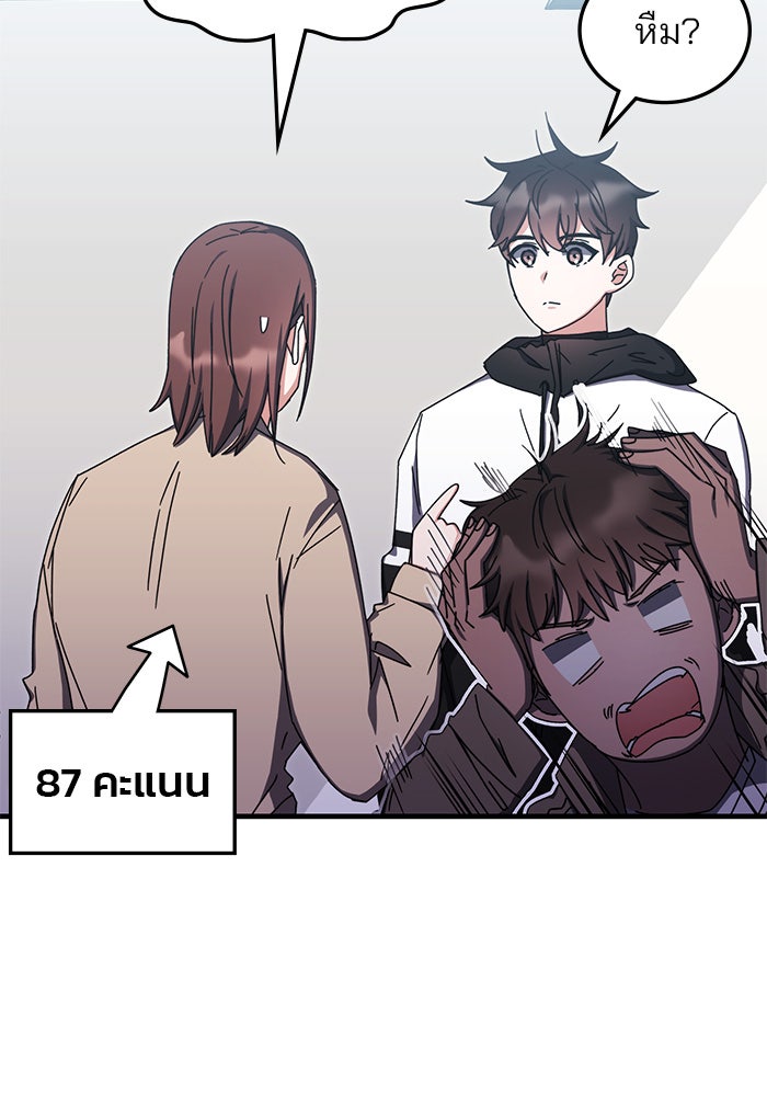 สถาบันกวดวิชาสำหรับผู้เป็นเลิศ - หน้า 13