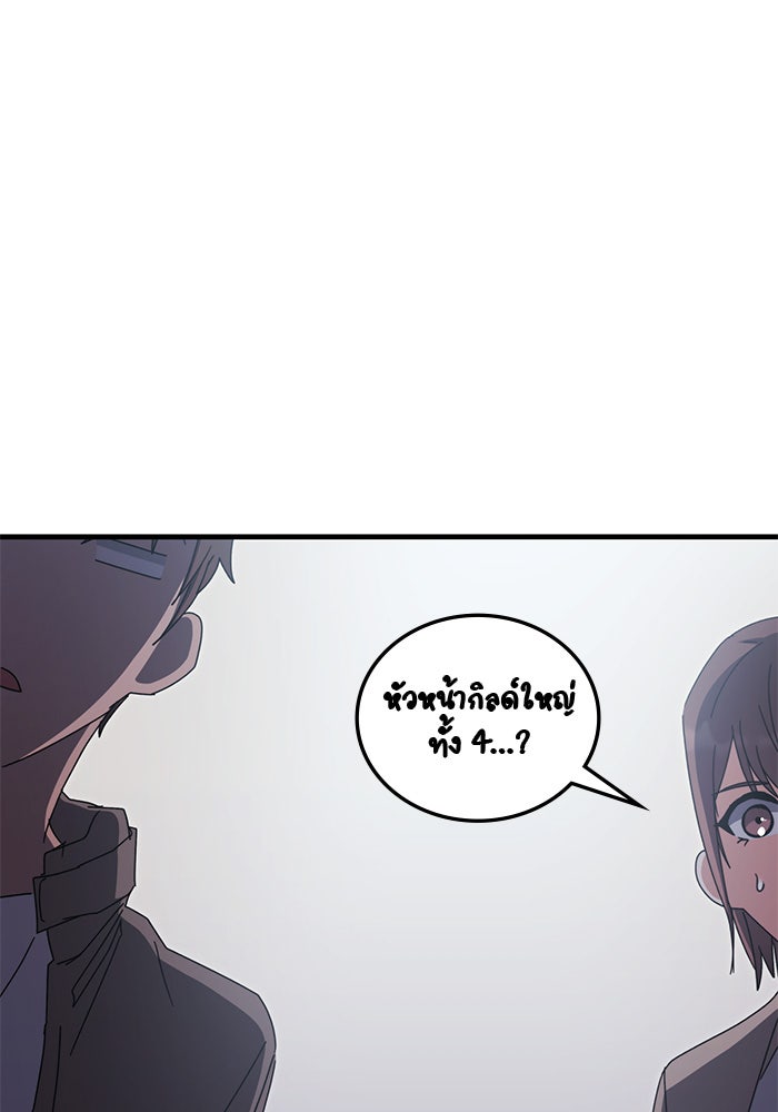 สถาบันกวดวิชาสำหรับผู้เป็นเลิศ - หน้า 130