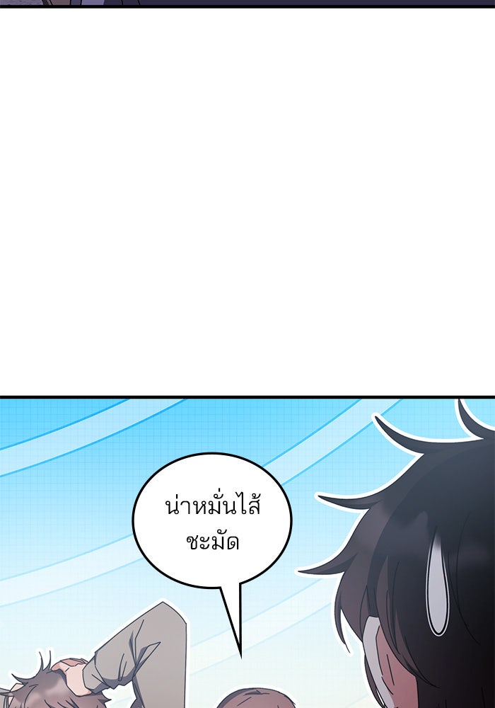 สถาบันกวดวิชาสำหรับผู้เป็นเลิศ - หน้า 17