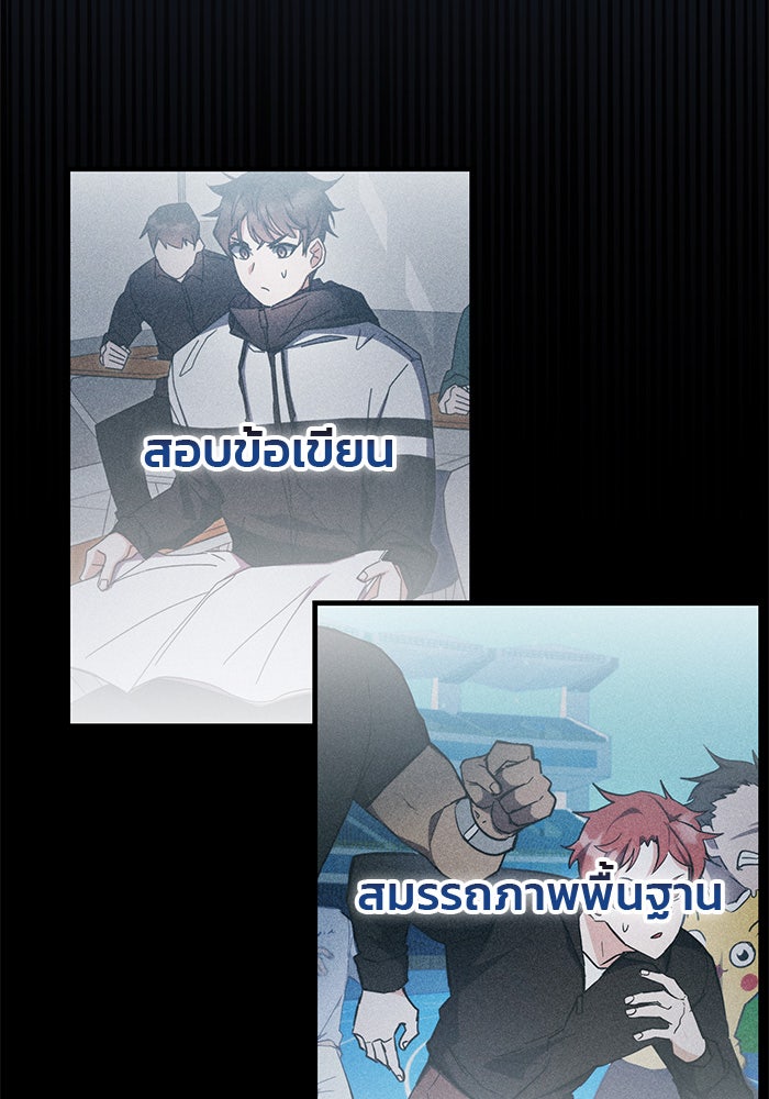 สถาบันกวดวิชาสำหรับผู้เป็นเลิศ - หน้า 2