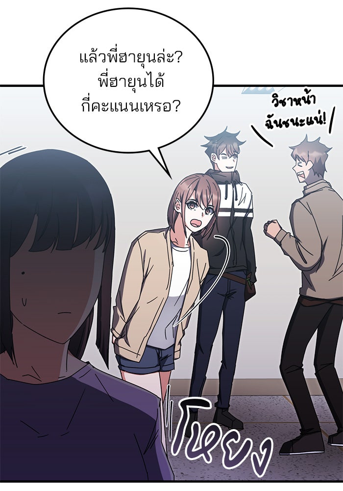 สถาบันกวดวิชาสำหรับผู้เป็นเลิศ - หน้า 20