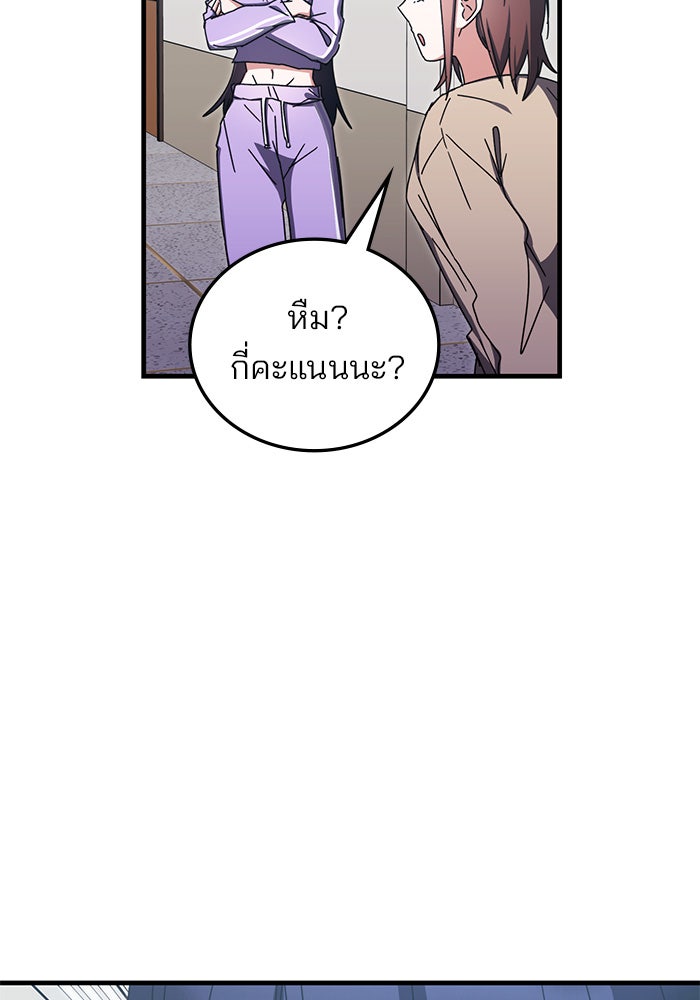 สถาบันกวดวิชาสำหรับผู้เป็นเลิศ - หน้า 22