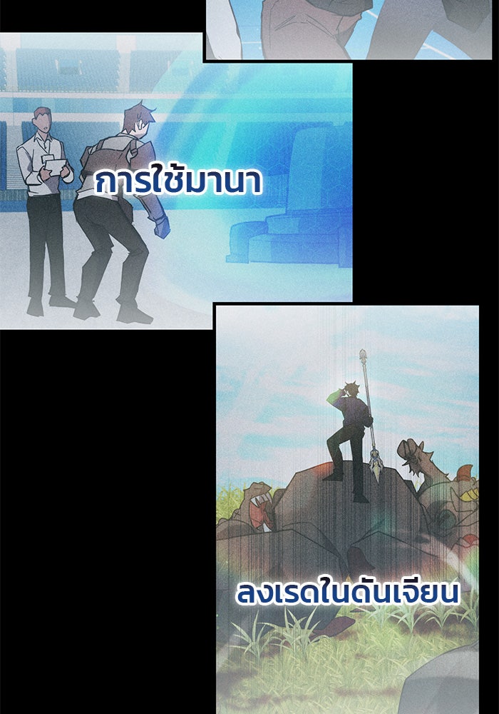 สถาบันกวดวิชาสำหรับผู้เป็นเลิศ - หน้า 3