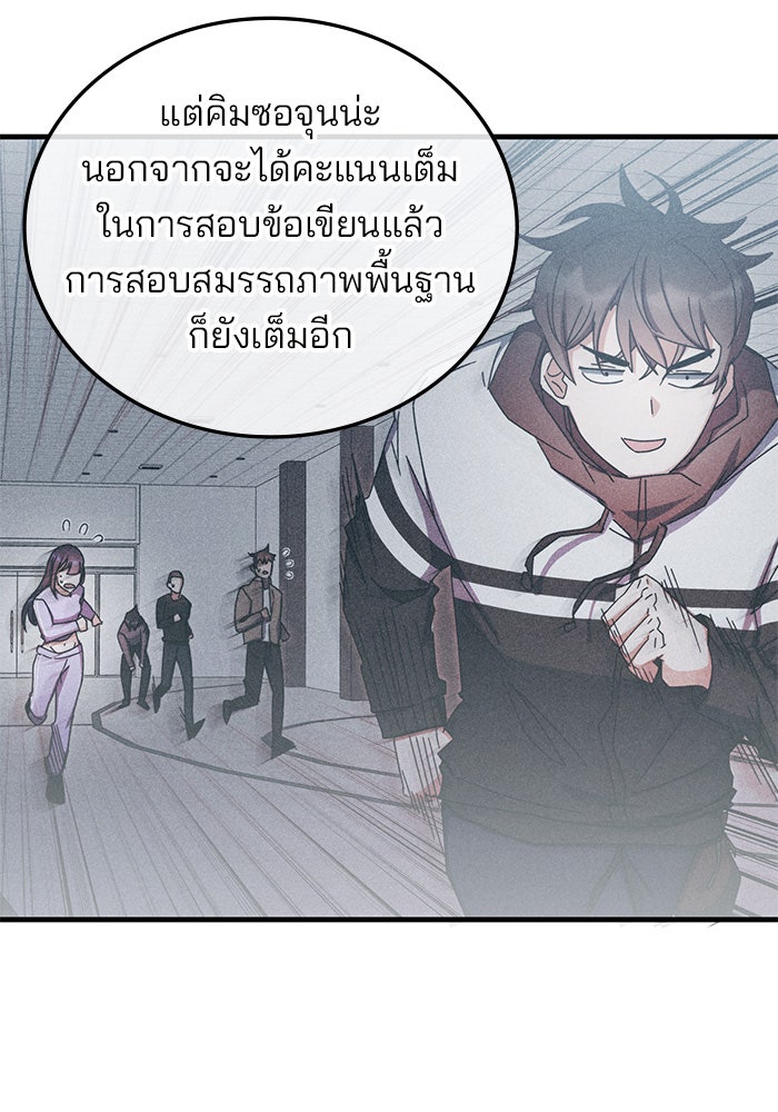 สถาบันกวดวิชาสำหรับผู้เป็นเลิศ - หน้า 33