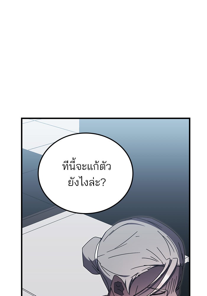 สถาบันกวดวิชาสำหรับผู้เป็นเลิศ - หน้า 34