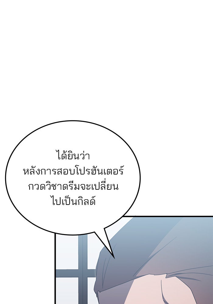 สถาบันกวดวิชาสำหรับผู้เป็นเลิศ - หน้า 39