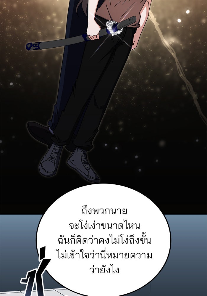 สถาบันกวดวิชาสำหรับผู้เป็นเลิศ - หน้า 42
