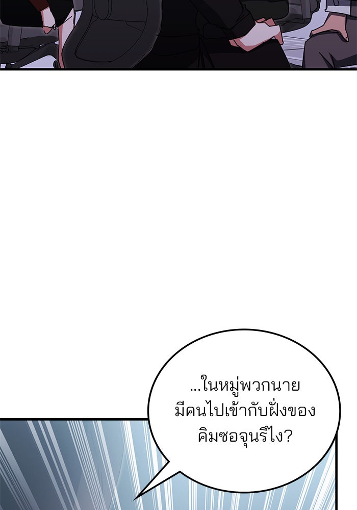 สถาบันกวดวิชาสำหรับผู้เป็นเลิศ - หน้า 59