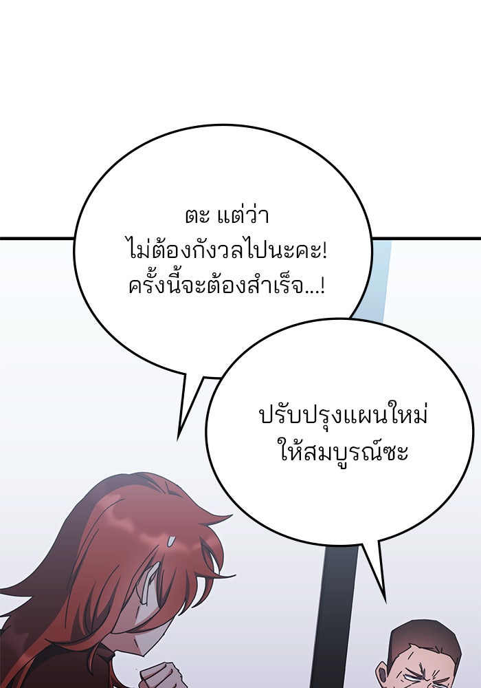 สถาบันกวดวิชาสำหรับผู้เป็นเลิศ - หน้า 66