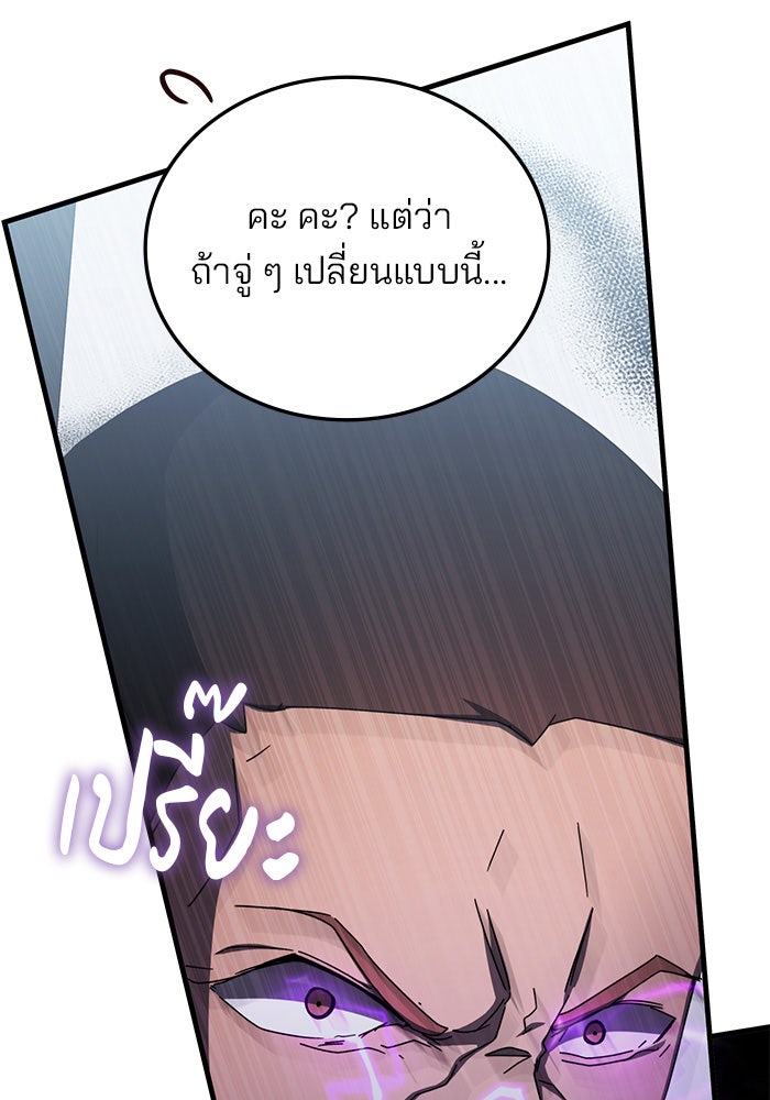 สถาบันกวดวิชาสำหรับผู้เป็นเลิศ - หน้า 68