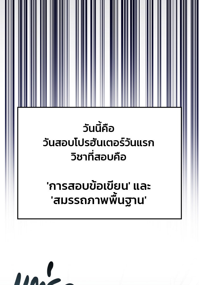 สถาบันกวดวิชาสำหรับผู้เป็นเลิศ - หน้า 7