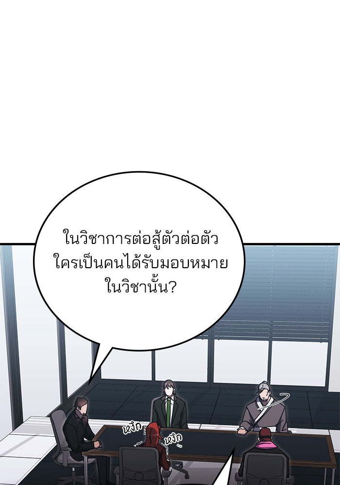สถาบันกวดวิชาสำหรับผู้เป็นเลิศ - หน้า 72