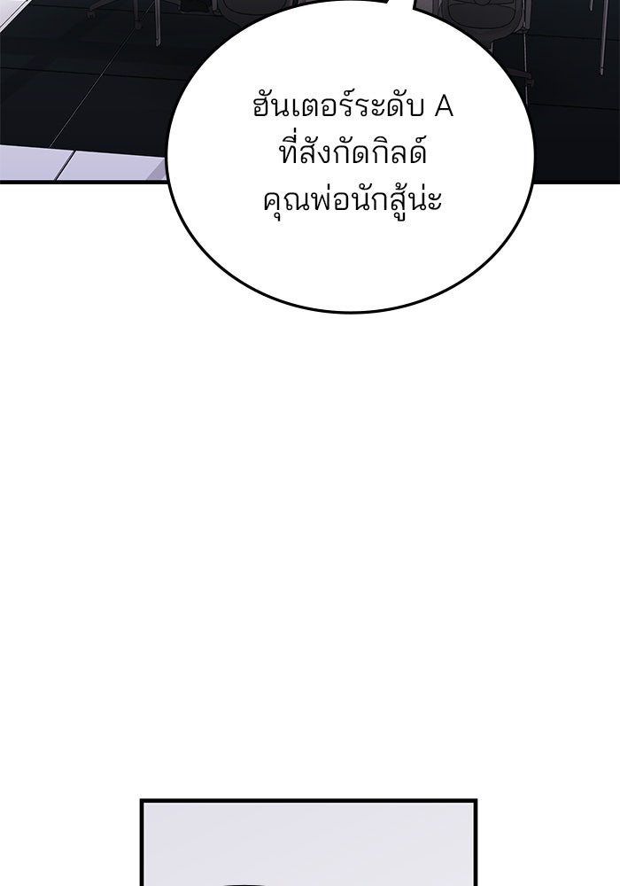สถาบันกวดวิชาสำหรับผู้เป็นเลิศ - หน้า 73