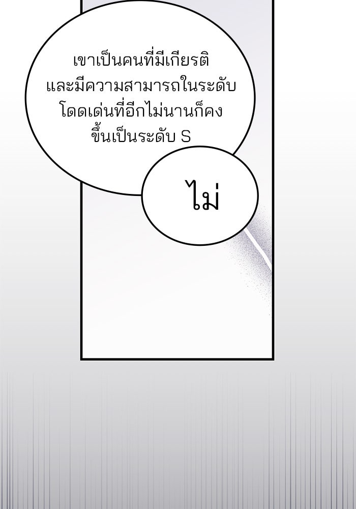 สถาบันกวดวิชาสำหรับผู้เป็นเลิศ - หน้า 74