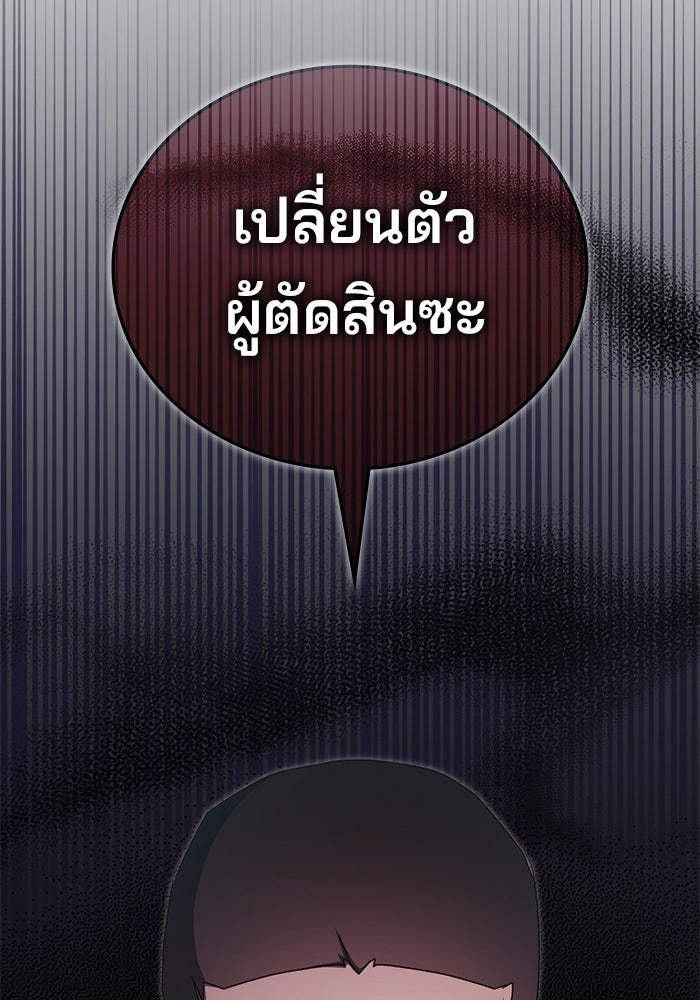 สถาบันกวดวิชาสำหรับผู้เป็นเลิศ - หน้า 75