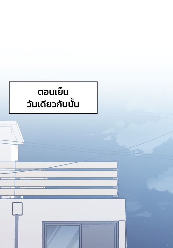 สถาบันกวดวิชาสำหรับผู้เป็นเลิศ - หน้า 78