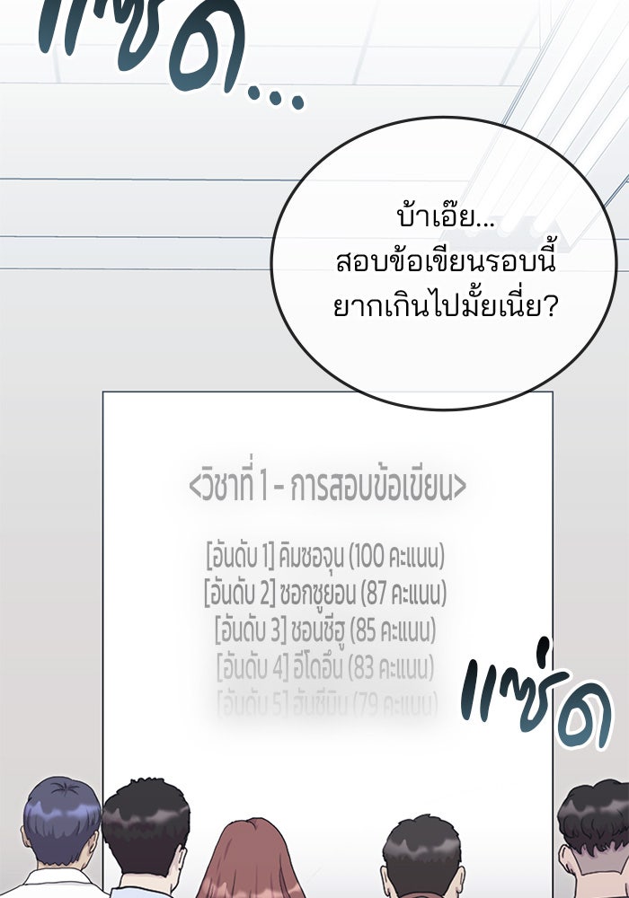 สถาบันกวดวิชาสำหรับผู้เป็นเลิศ - หน้า 8