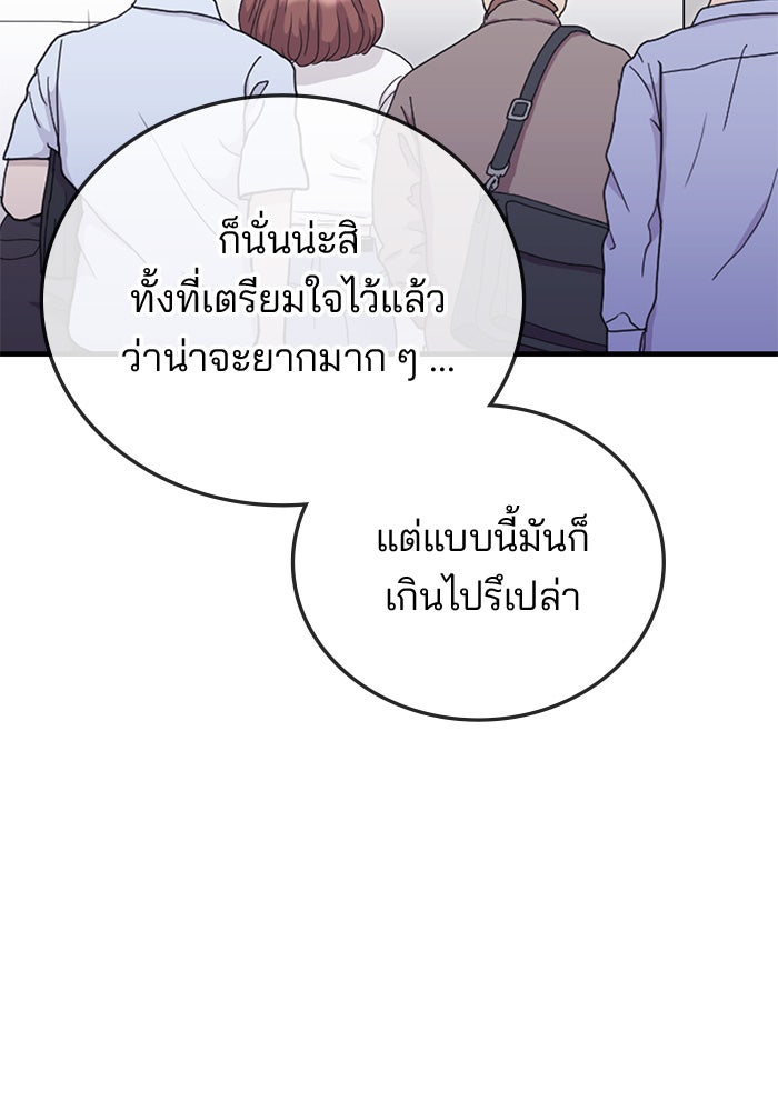 สถาบันกวดวิชาสำหรับผู้เป็นเลิศ - หน้า 9