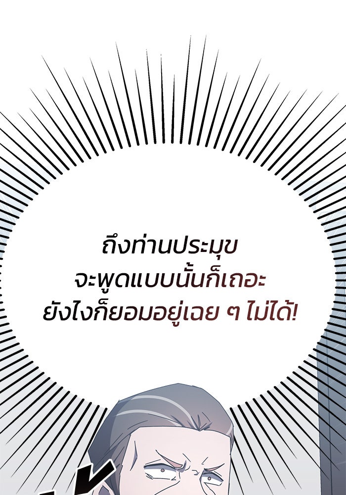สถาบันกวดวิชาสำหรับผู้เป็นเลิศ - หน้า 96